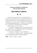 模拟会计实习报告合集九篇